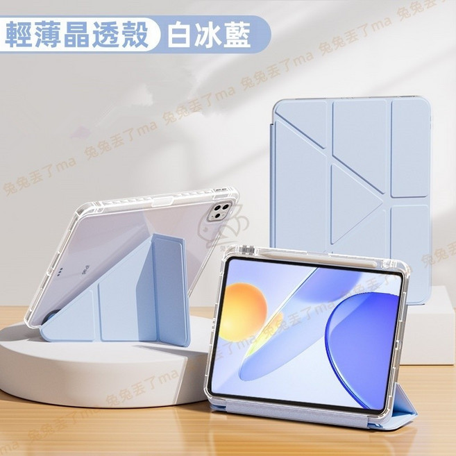 Rabbit Technolog 適用iPad平板皮套 全包蘋果平板殼 親膚柔軟平板皮套, 白冰藍,mini6/mini7 8.3吋, 1個