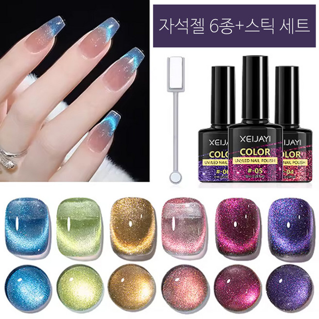 더로만 star 마그네틱 자석 젤네일 6종+스틱, 1개, 48g, 혼합