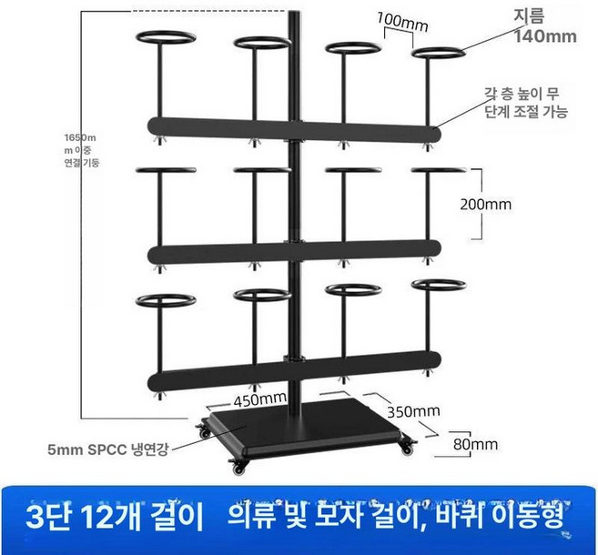 안전모 거치대 산업현장 정리함 헬맷 선반 고정 보관대 랙, 1개, 3단 이동형 12개