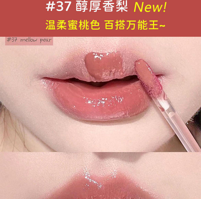 Romand 多色可選 (臺灣出貨), 【果汁脣釉】37醇厚香梨, 1個