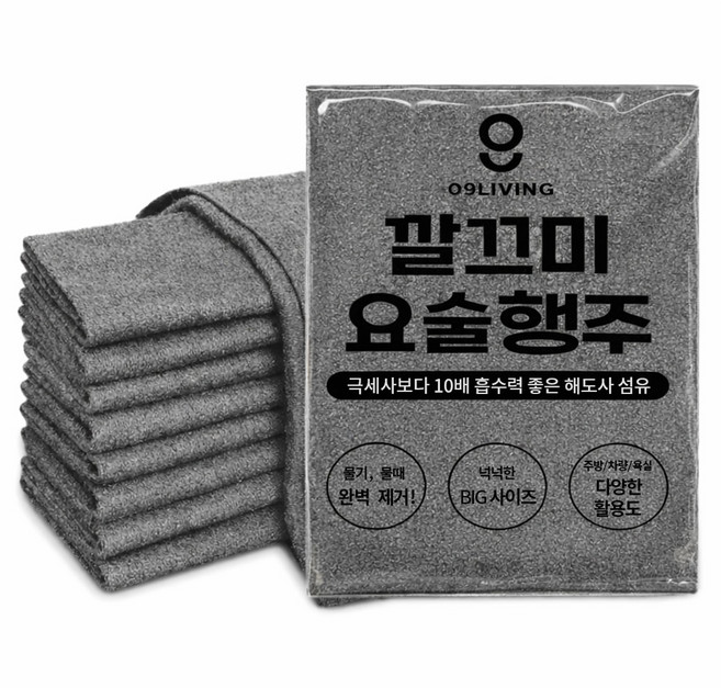 공구리빙(09Living) 깔끄미 요술행주 얼룩안남는 물기제거 유리닦이 전용 극세사 드라잉 타올 주방 차량 다용도 그레이, 3개