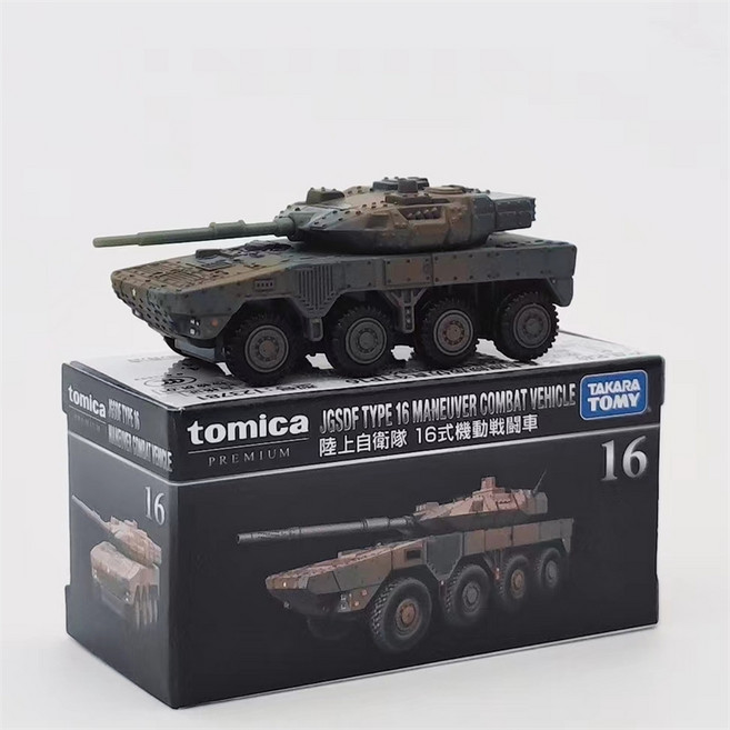 타카라토미 토미카 전투 탱크 전투기 비행기 장난감 미니 자동차 다이캐스트, 16 16식 전차