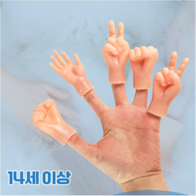 호랑유통 손장난감 2p 고양이손가락장난감, 가위