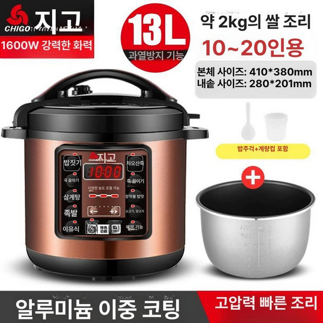 20인용 전기압력밥솥 대용량 뷔페 밥통 보온 압력