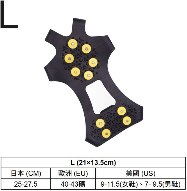 防滑釘鞋套 冰爪鞋套 雪地防滑鞋 登山防滑鞋套 戶外登山裝備