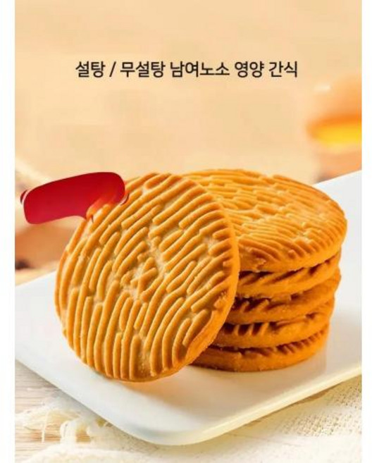 노루궁뎅이버섯과자1.5kg 비스켓 무설탕 과자 설탕첨가 JIKTEM BJ5101206, 설탕첨가 1.5kg