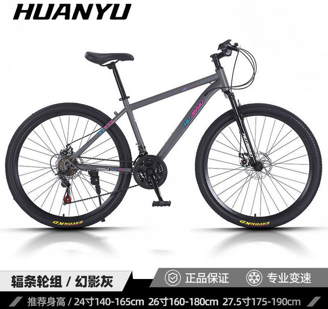 HUANYU 山地自行車 24-26吋 減震變速輕便單車, 幻影灰【黑色 輻條輪】,26寸 21速【機械雙碟剎+大禮包】