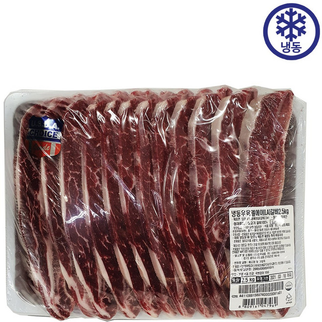 코스트코 냉동 꽃갈비 LA갈비 미국산 냉동육 2.5KG, 1개