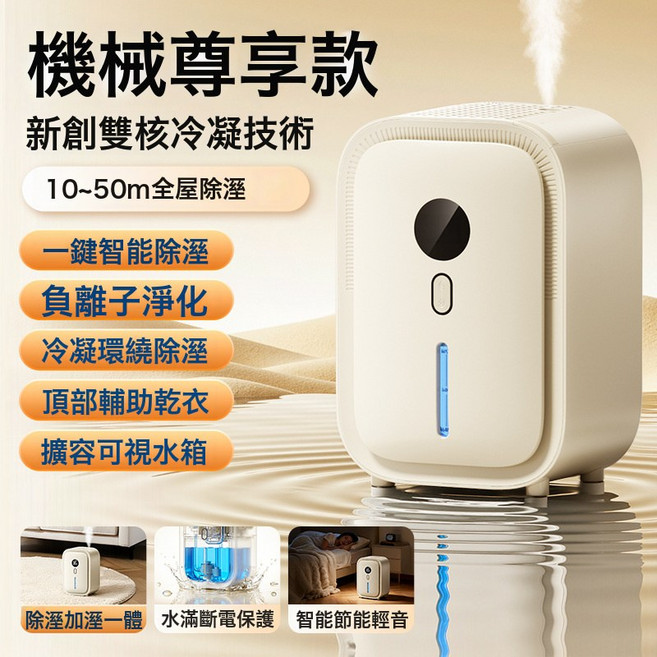 除濕機家用吸濕室內抽濕5新烘乾宿舍小型回南天地室乾燥機回南天, 機械款:無規格