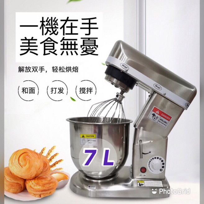 盛利全機不銹鋼7公升攪拌機 附發票 110V廚師機/鮮奶機/打蛋機, 1個
