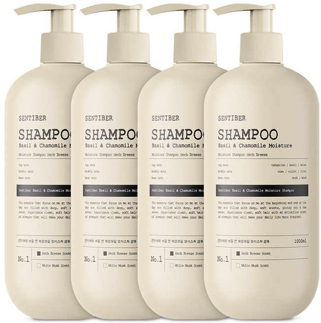 [정수리 냄새 64.96% 개선] 3+1 센티베르 바질 앤 캐모마일 대용량 샴푸 1L 허브브리즈향 약산성 두피 미용실 향기좋은, 4개