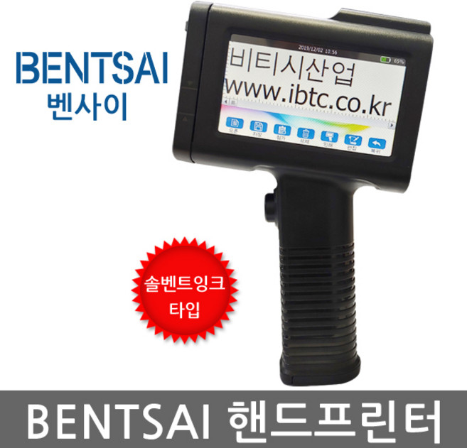 벤트사이 핸드 프린터 휴대용 마킹기 BT-HH6105F (솔벤트 잉크 카트리지 1개 포함), 핸드프린터(솔벤트형) / BT-HH6105F