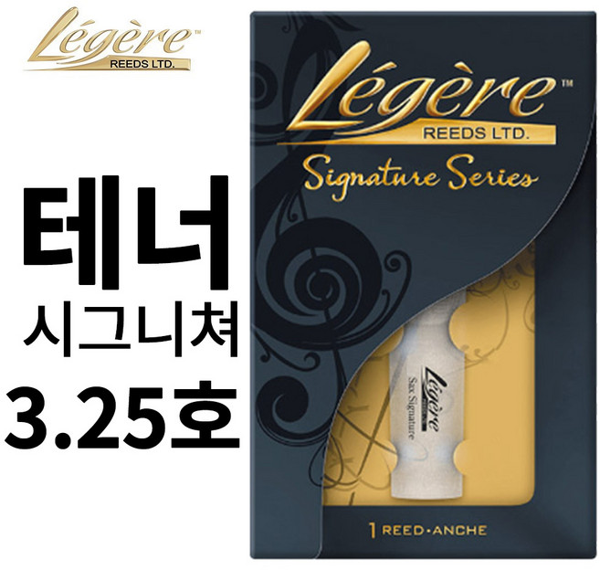레제르 시그니처컷 테너 색소폰 합성 인조 리드, 3.25호, 1개