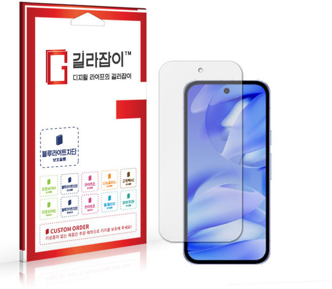 [길라잡이] 구글 픽셀 9a 블루라이트차단 시력보호필름 2매, 1세트