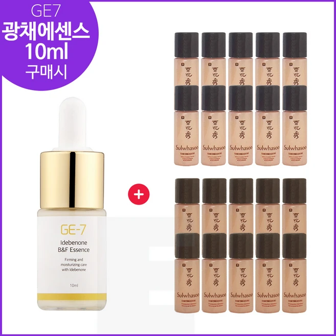 GE7 광채에센스 10ml 구매시 샘플 진설수+진설유액 2종 각 5mlx10개, 1개 - 쿠팡