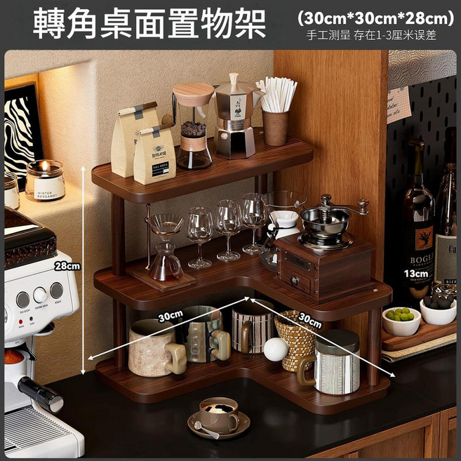 轉角桌面置物架 3層收納展示架 30cm*30cm*28cm, 胡桃色丨3層轉角置物架 外貿免費貼標, 3個