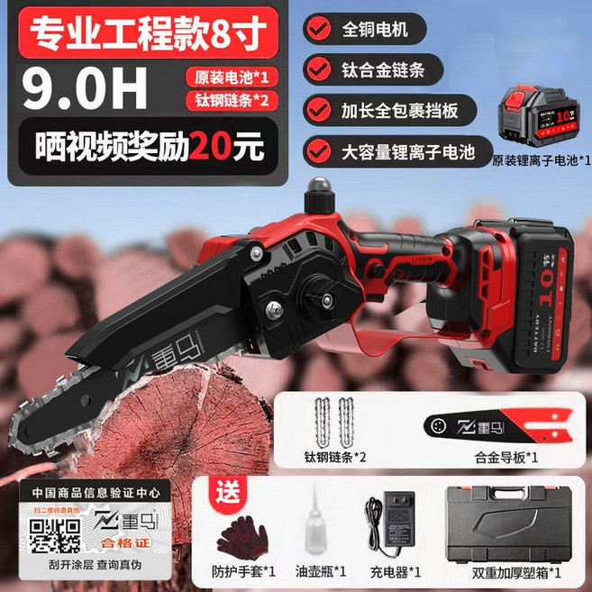 소형 무선전기톱 충전식 벌목 조경 관리 전동톱 H_8인치 압력분사기 1배터리 2체인, 1세트
