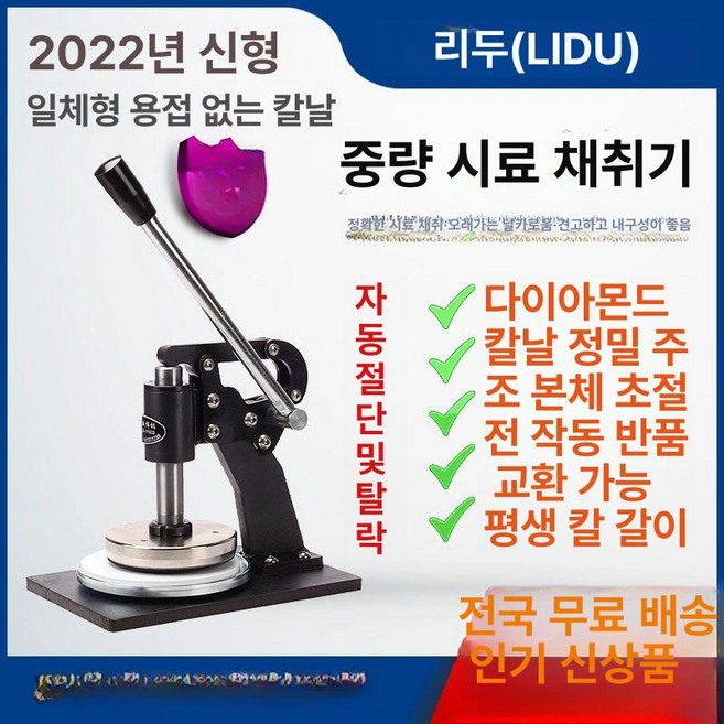 원단 샘플러 샘플링기 원형패드 시편 절단기 컷팅기, 5세대 금강칼날1개 패드3개포함, 1개