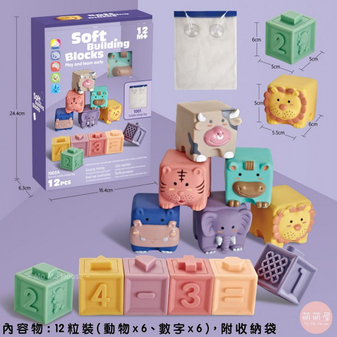 萌萌屋 動物數字軟積木 益智玩具, 1個, 動物數字軟積木12粒精美盒裝（附收納袋）, Multicolor