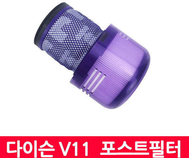 다이슨 청소기 호환 V11 SV14 포스트 필터 교체용 리필 물세척가능, V11 포스트 필터, 1개