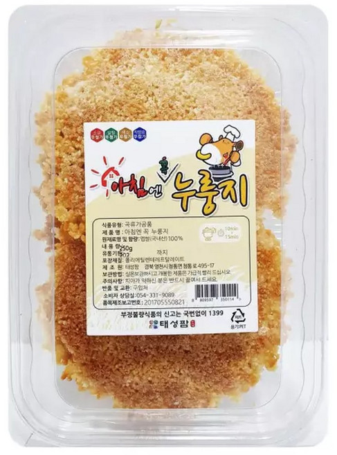 태성팜 아침엔 꼭 누룽지 250g 3개 선물 답례품 다과 티백 가정의 달 건강차