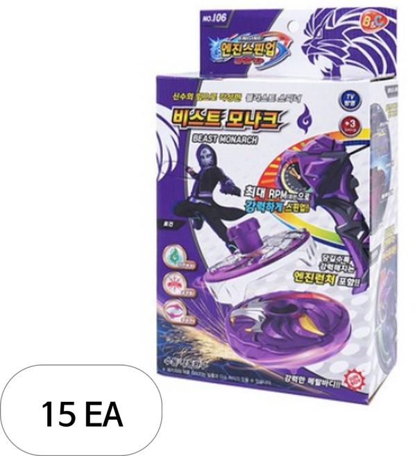 비앤씨 엔진스핀업 비스트 모나크 배틀팽이 106, 보라, 15개