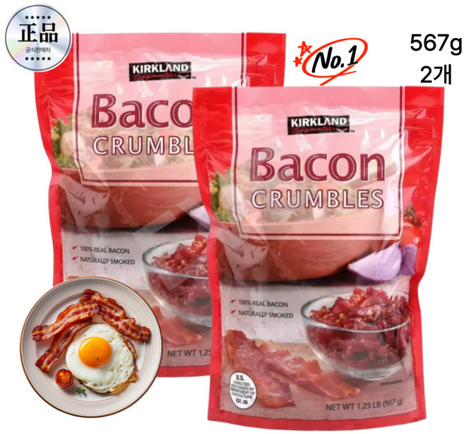 마리몰 미국 훈제100%리얼 베이컨 햄버거 샌드위치 스파게티 피자등에 다양한 활용, 2개