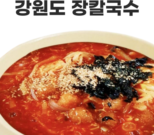 미리샘 강원도 보리새우 장칼국수, 2개, 250g
