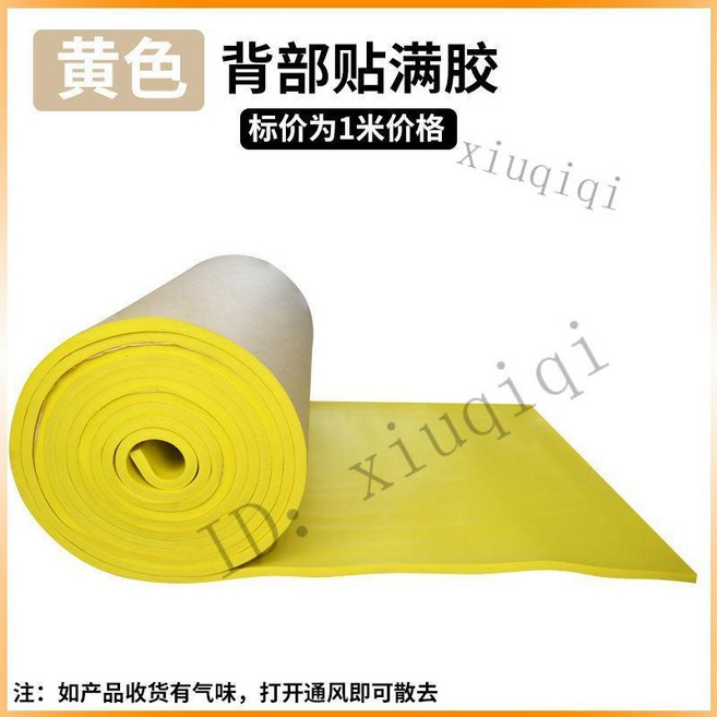 防撞條 海綿貼 包柱子橫樑泡沫海綿墊 牆貼 兒童防磕碰牆墊 軟包墊 保護牆角包邊, 1個, 黃色 批發價 自帶背膠,厚2cm寬1公尺*1公尺 拍幾件發連續