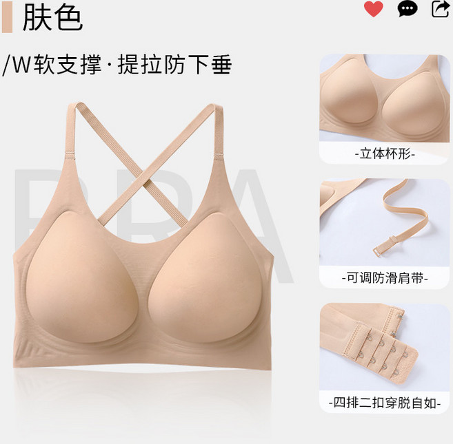 無鋼圈內衣 防下垂 大胸顯小