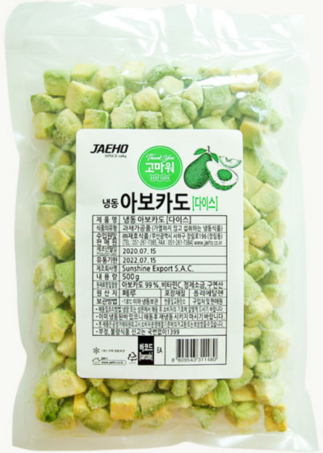 모디바 냉동아보카도 하프컷 다이스 손질아보카도 1kg 500g, 1개