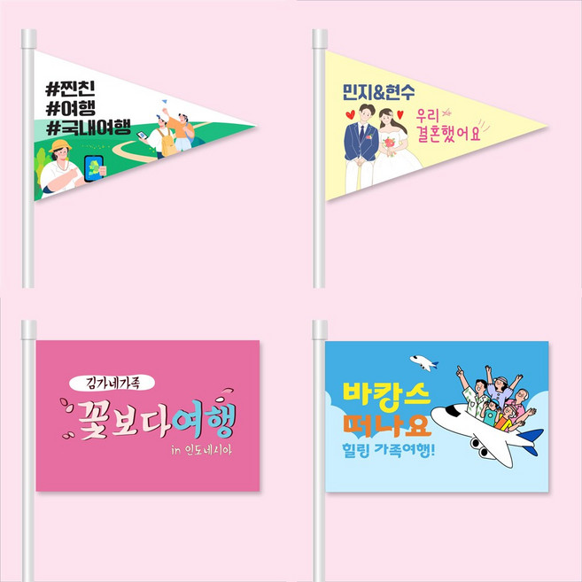 바로출력 단면 양면 산악회 행사 가이드 가족 여행 동호회 운동회 응원 패트지 부직포 깃발, 1개, 양면-삼각(패트지)