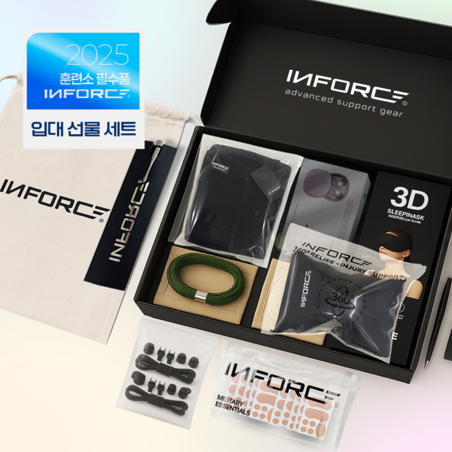 인포스 군대 훈련소 준비물 깔창+무릎보호대+팔꿈치보호대+허리보호대+물집패드+군인 용품 세트 1개, 벨류팩(L)