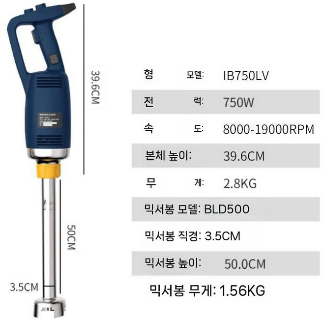 업소용 핸드 블렌더 믹서기 거품기 대용량 베이킹 혼합기 교반기 빵집 계란 교반 초고속, 750W 유럽플러그