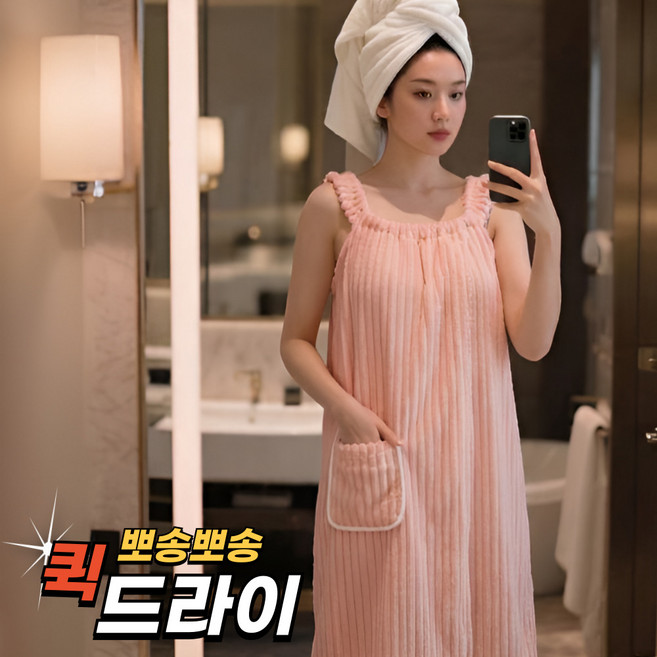 이나앤코 부드러운 호텔식 목욕 샤워가운, 핑크, 1개