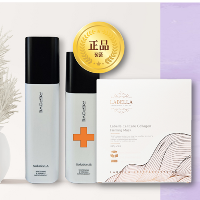 최신 리포브(REPOVE) AB 솔루션 2종SET (고급 사은품), 1세트