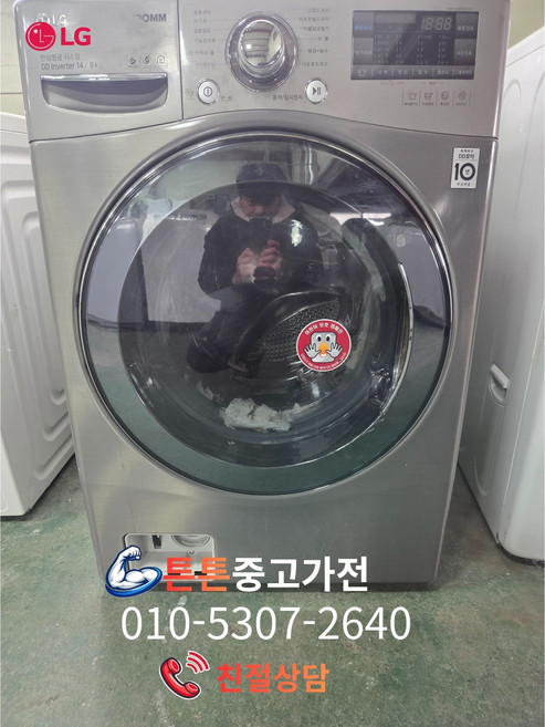 [중고드럼세탁기] [ 최상급 - AAA급 ] - LG드럼 건조 세탁기 세탁14Kg 건조8Kg 겸용