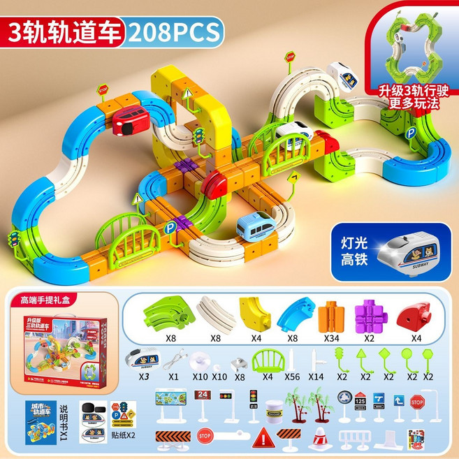 立體百變DIY電動軌道車 懸浮高鐵軌道 反重力積木拼裝玩具禮盒, 1個, 丨【升級版三軌】反重力懸浮軌道車【208件套+3燈光高鐵】
