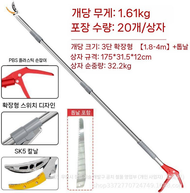 뱀집게 뱀잡는도구 다용도 장어 긴집게 미꾸라지 알루미늄 공구, J. 1.8m~4m 3단(톱날)