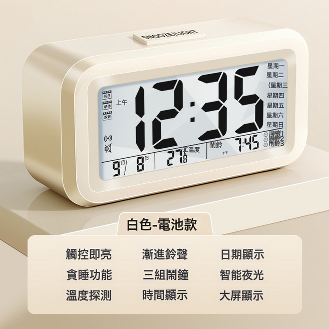DFMEI 鬧鐘學生用靜音牀頭簡約創意電子鐘兒童多功能小時鐘宿舍鬧鈴夜光, 白色-智能電池款【三組鬧鐘+6大功能】:如圖