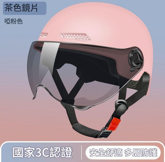 3C認證電動車頭盔 男女夏季安全帽 輕便半盔, 粉色茶色短鏡