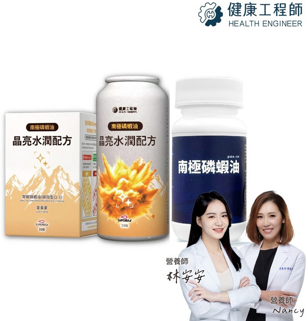 健康工程師 南極磷蝦油 晶亮水潤配方, 1個, 南極磷蝦油-60粒,晶亮水潤配方-30粒, 30份