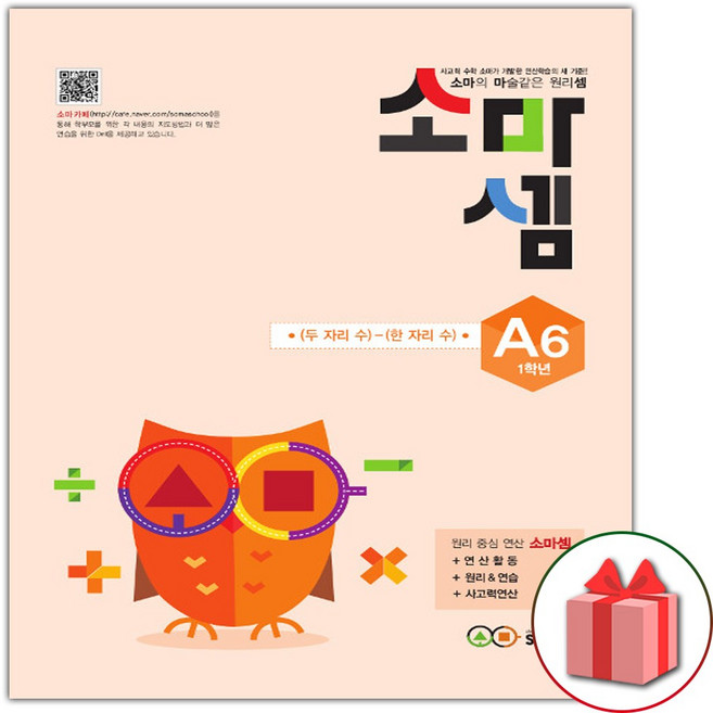 2026년 소마셈 A6