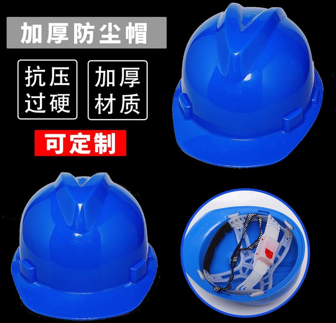 國標ABS工地帽 工程頭盔 可印字, 1個, 藍,塑鋼（圓盔款）, 藍, 塑鋼