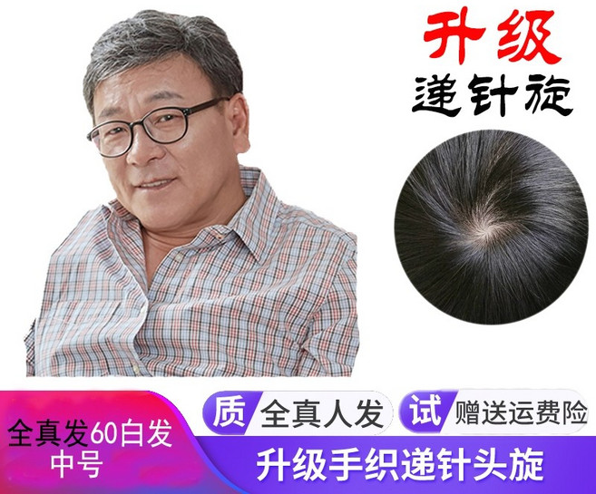 중년 남성 가발 짧은머리 통가발 자연스러운 흰머리 무대 소품 공연, 05.흰머리60%(중) 진짜머리카락