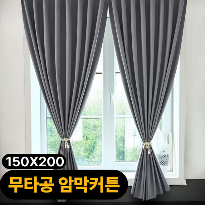 오템 누구나 쉽게 붙이는 암막커튼