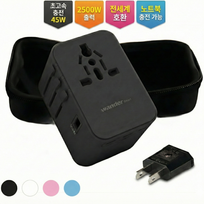 원더 스마트 초고속 충전 해외 여행용 멀티 어댑터 플러그 6포트 PD 45W GaN 2500W 케이스 돼지코 증정, 1개, 블랙