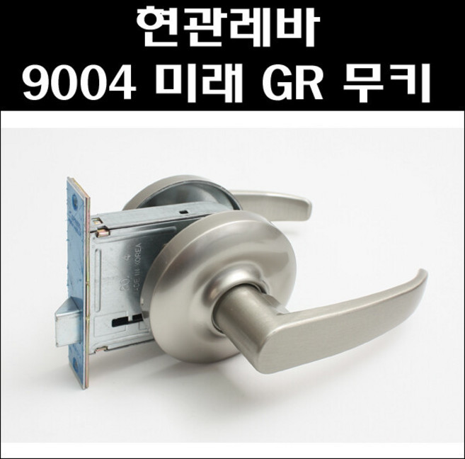 무키현관레바 9004번 GR/노래방도어락/통로형레바/멍텅구리현관정, 무키현관레바 9004번 미래 GR, 1개