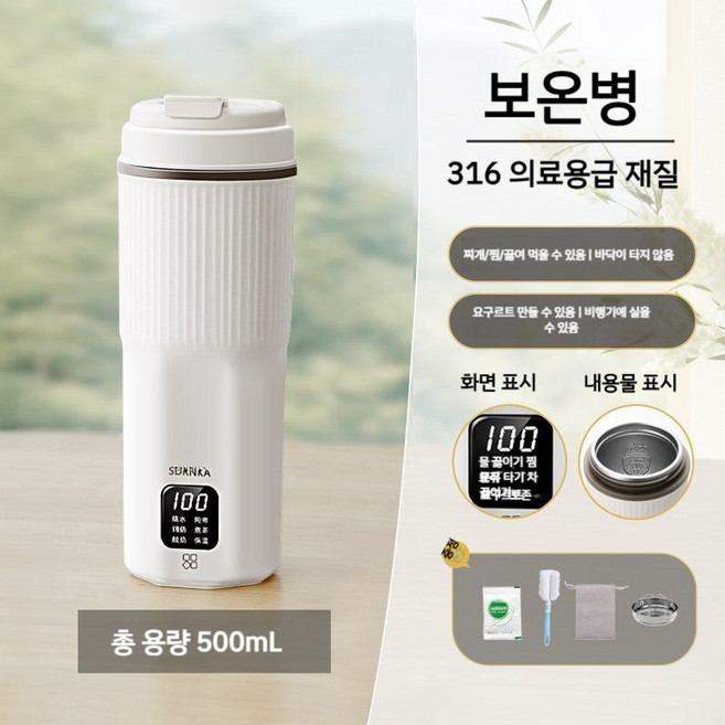 일본 SDRNKA 보온병 휴대용 보온포트 커피포트 티메이커 전기포트 무선주전자 전기보온포트, 스마트스튜 500ml 2