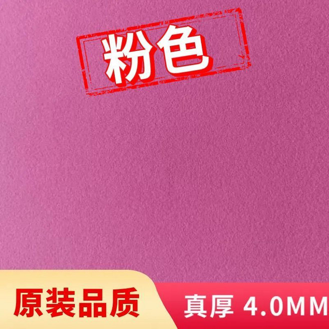 麻將機專用自粘台面布 加厚長絨 防水耐磨 真厚4MM 煙青灰, 特厚 長絨無痕 厚4.0MM粉通用